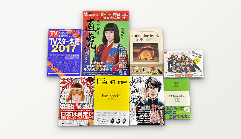 番組・タレント関連商品