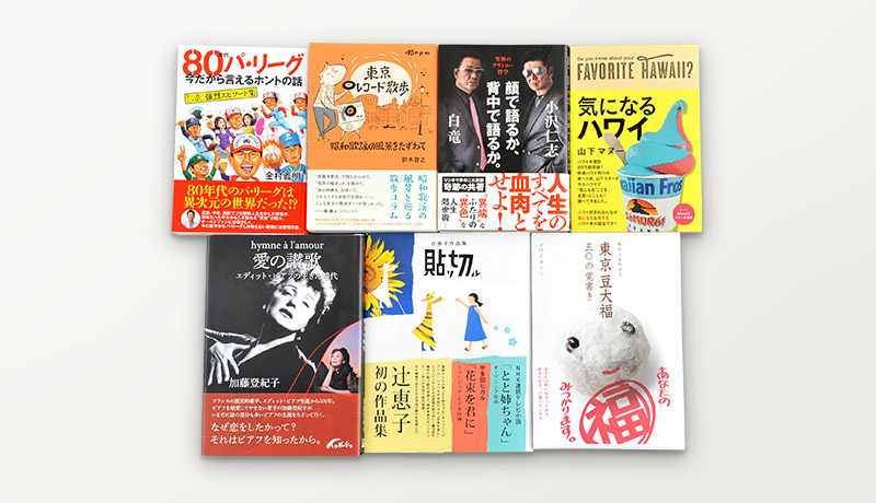 書籍